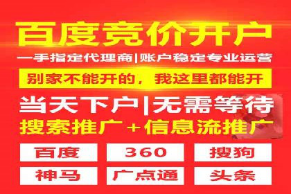 快速开户：百度推广开户步骤详解及成功案例分享